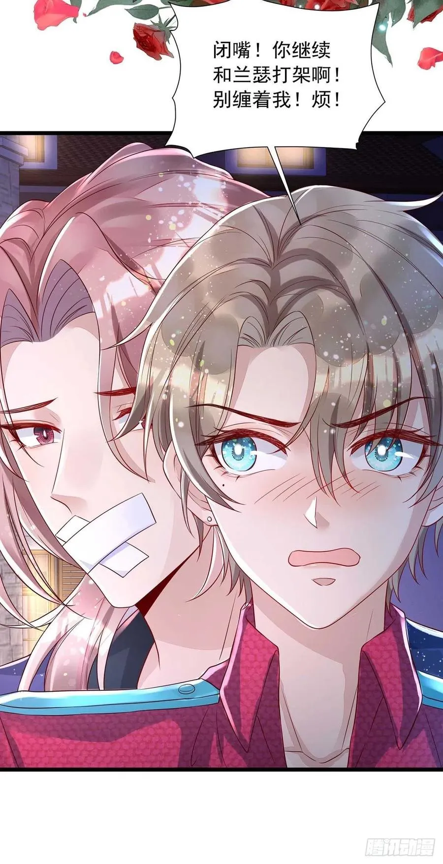 第49话 前戏结束 第16页