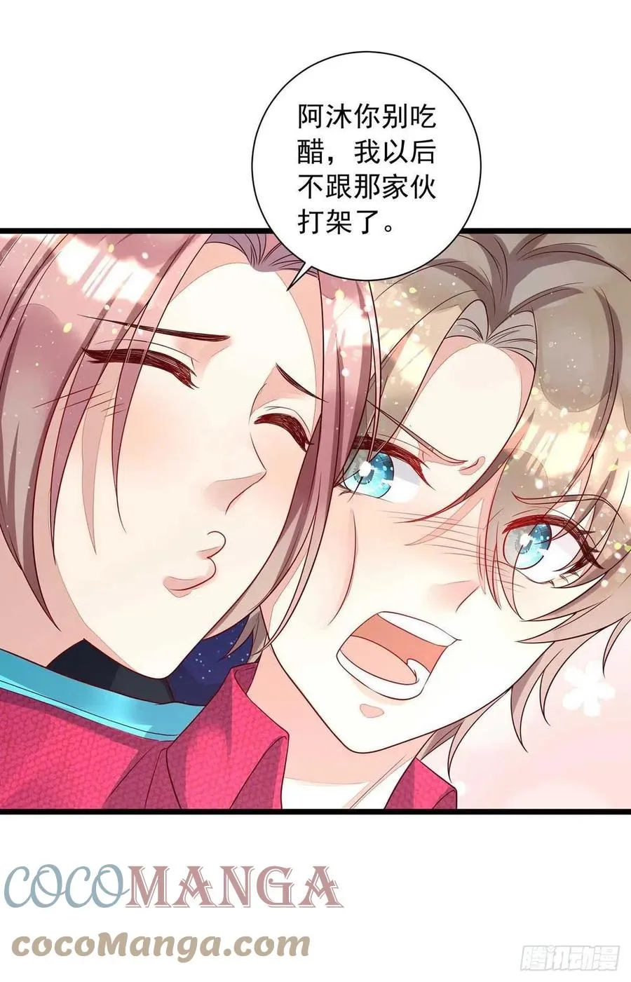 第49话 前戏结束 第17页