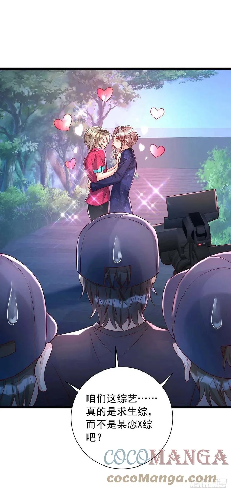 第49话 前戏结束 第19页