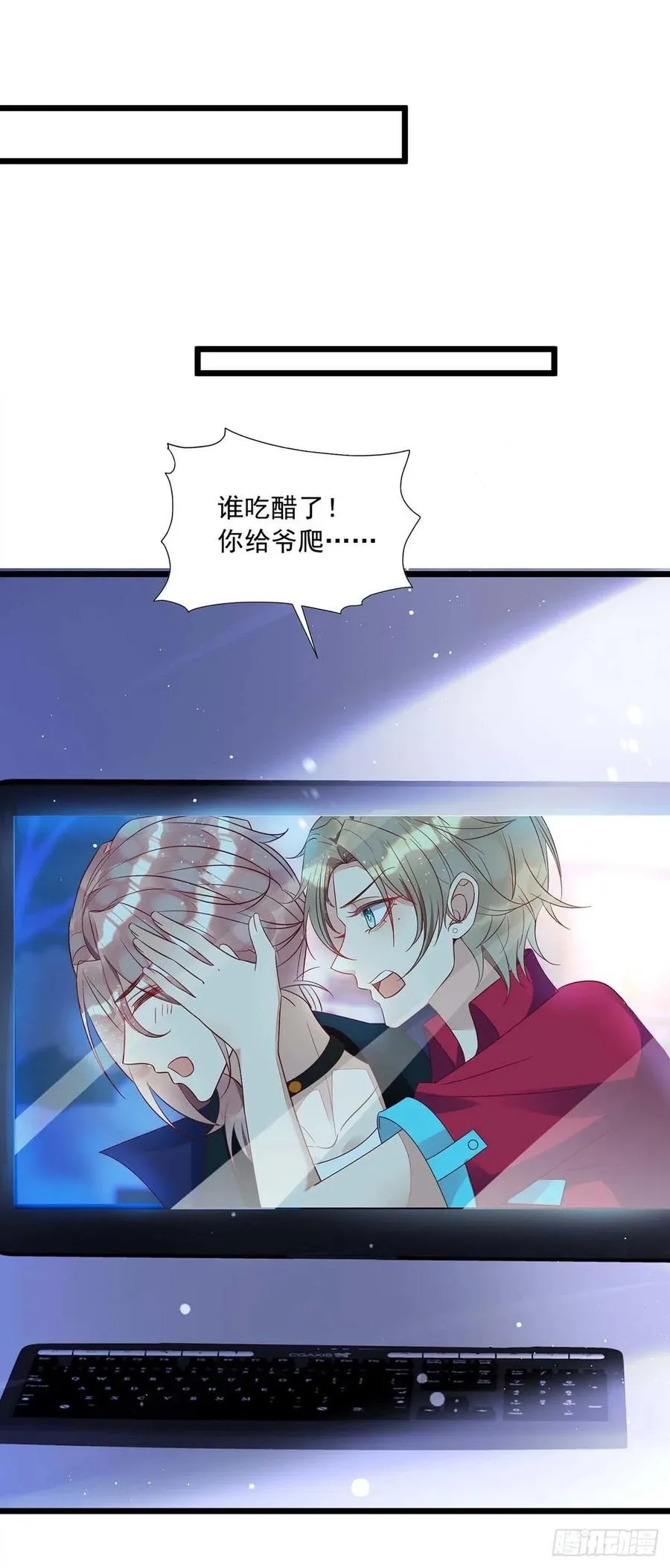第49话 前戏结束 第20页