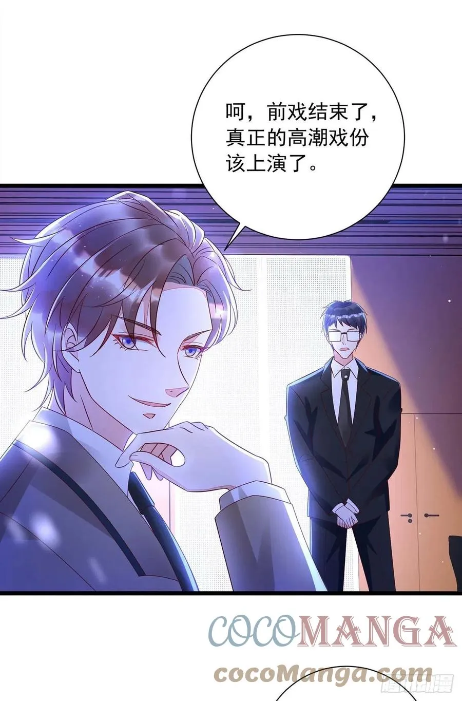 第49话 前戏结束 第21页