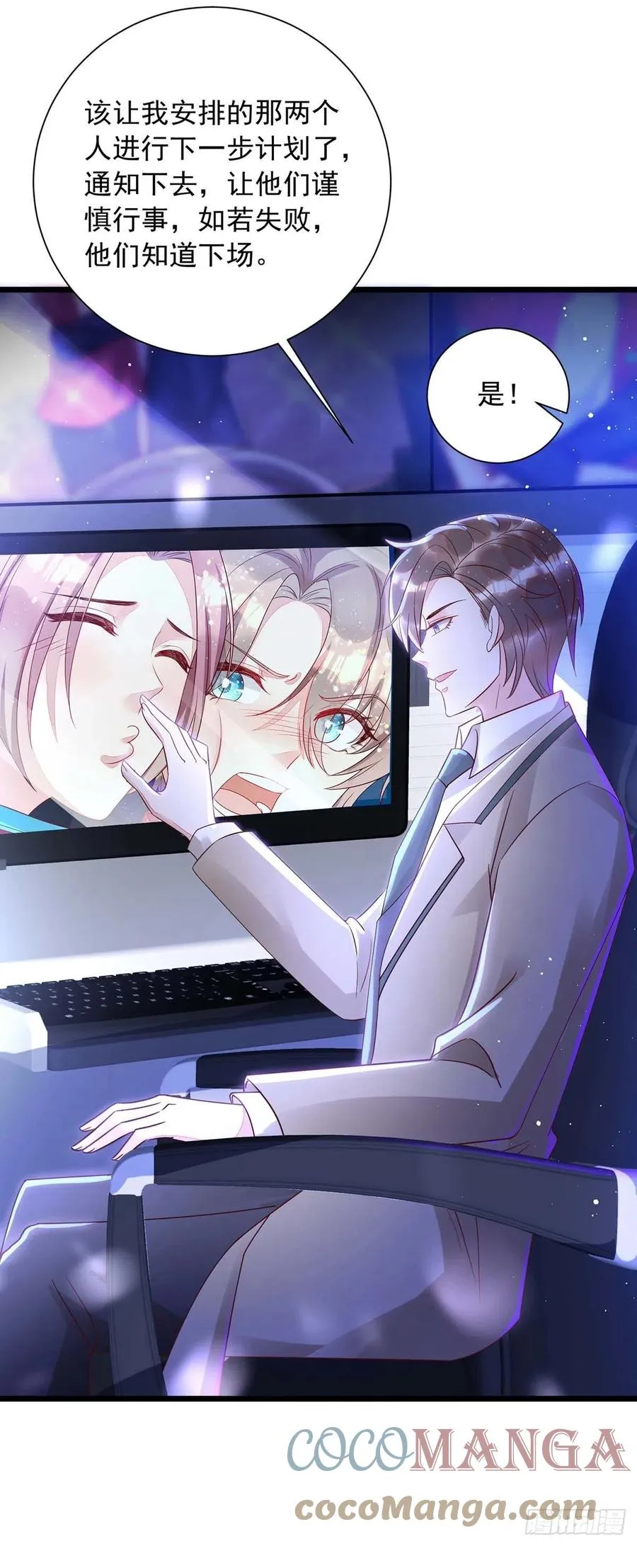第49话 前戏结束 第23页