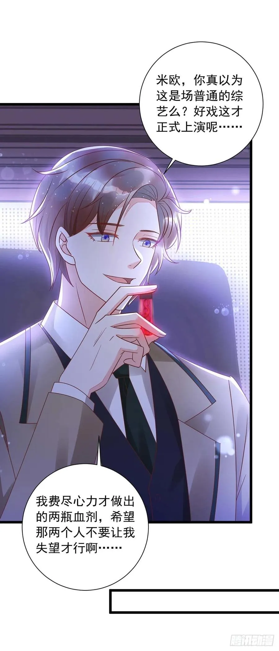 第49话 前戏结束 第24页