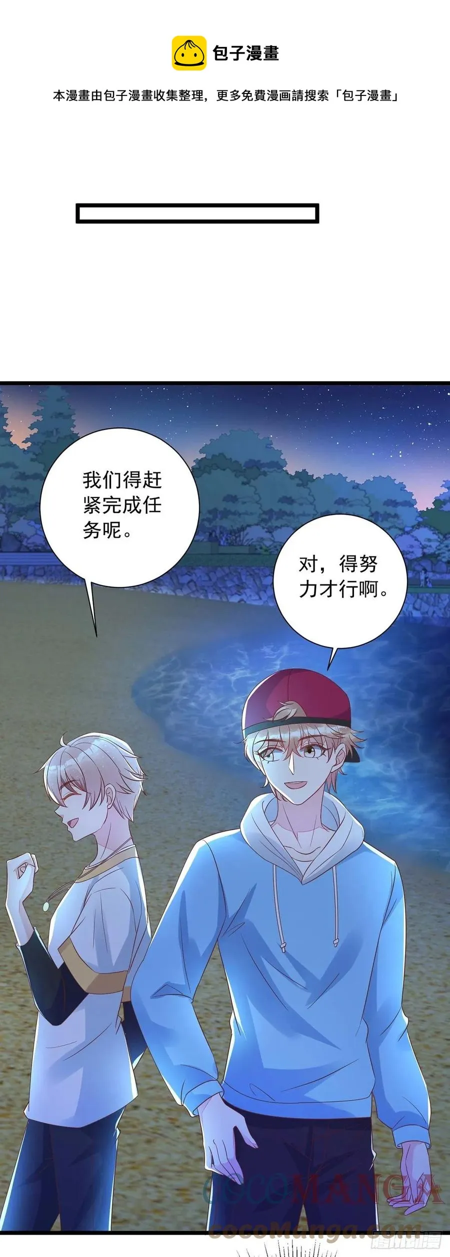 第49话 前戏结束 第25页