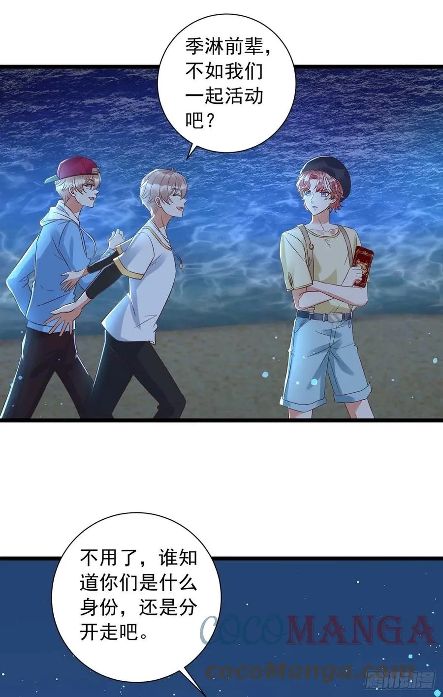 第49话 前戏结束 第27页