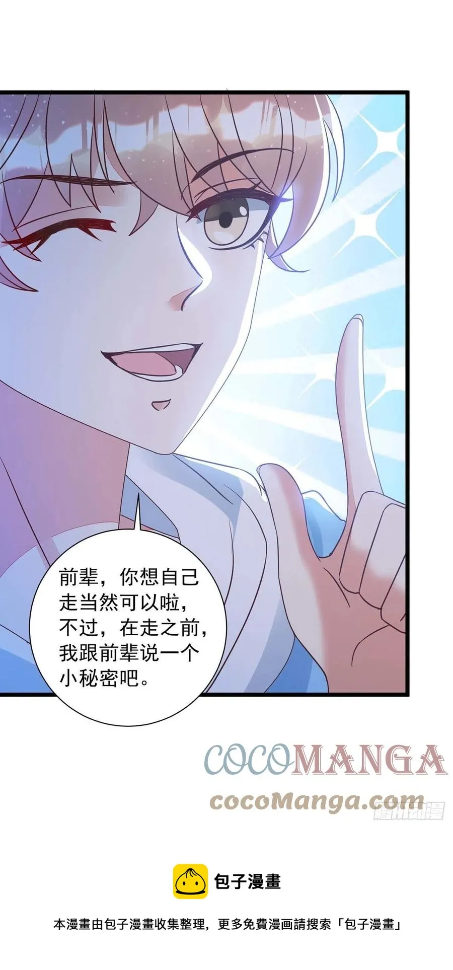 第49话 前戏结束 第29页