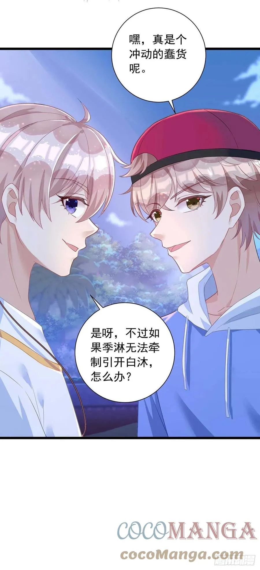 第50话 我跟他聊聊 第7页