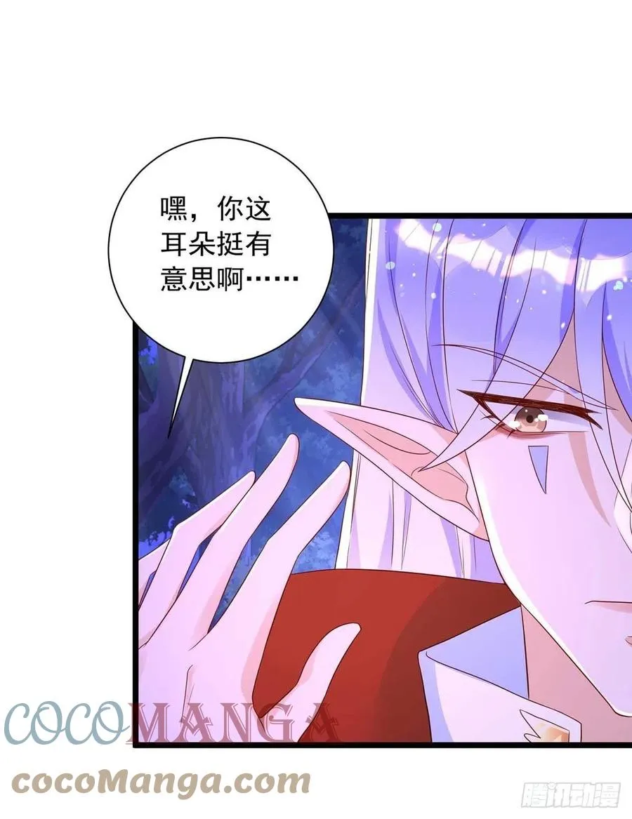 第50话 我跟他聊聊 第19页