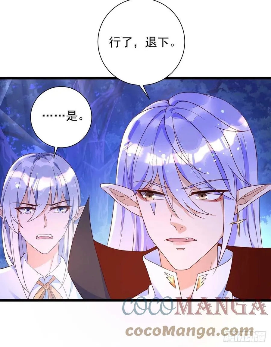第50话 我跟他聊聊 第21页