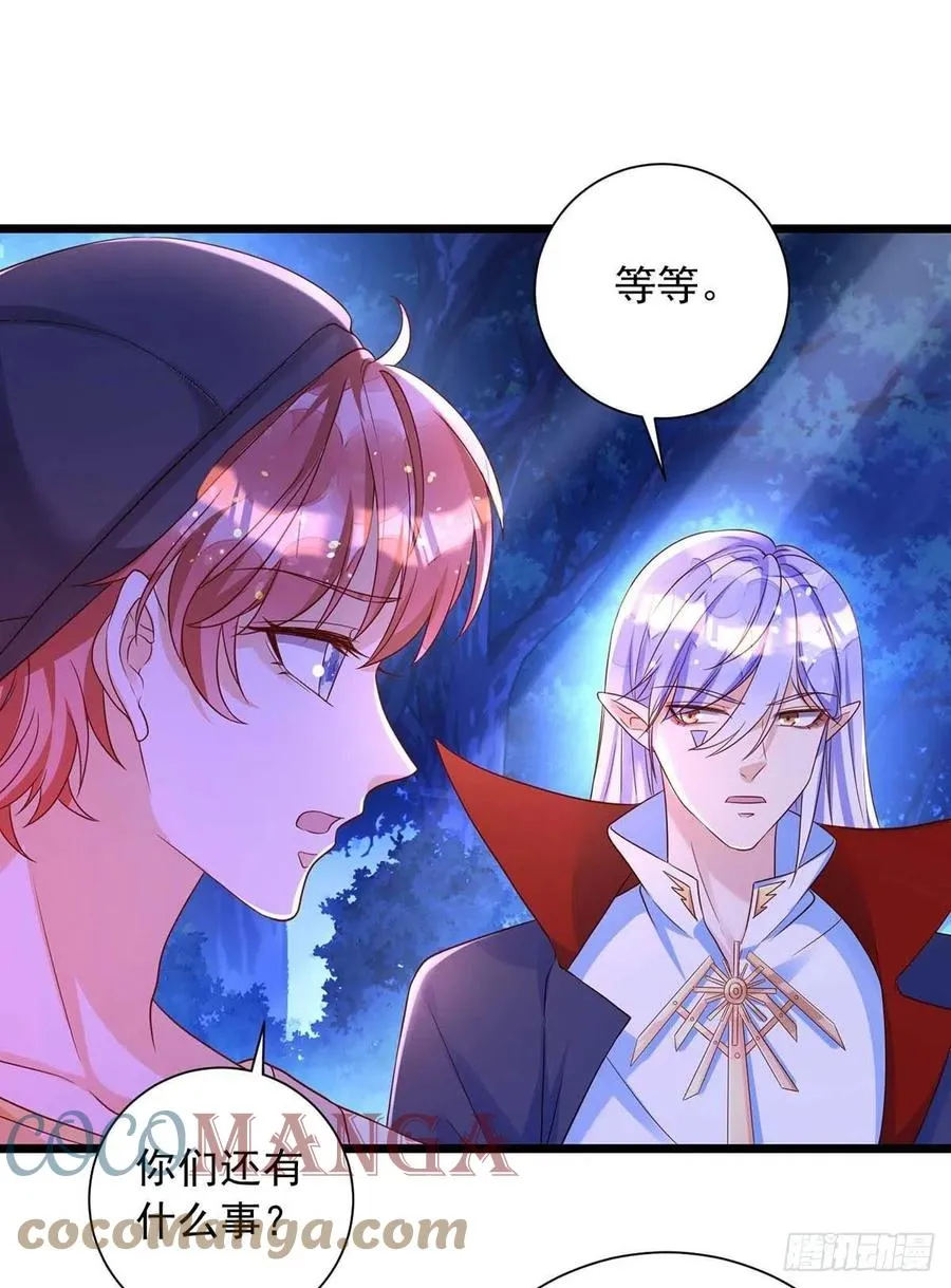 第50话 我跟他聊聊 第23页