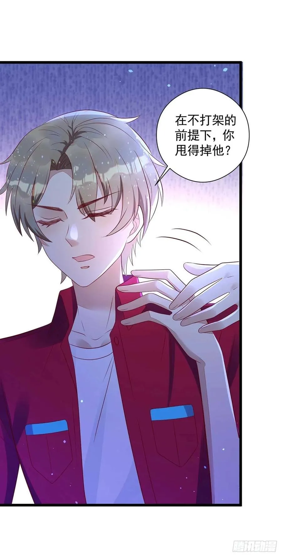 第50话 我跟他聊聊 第30页