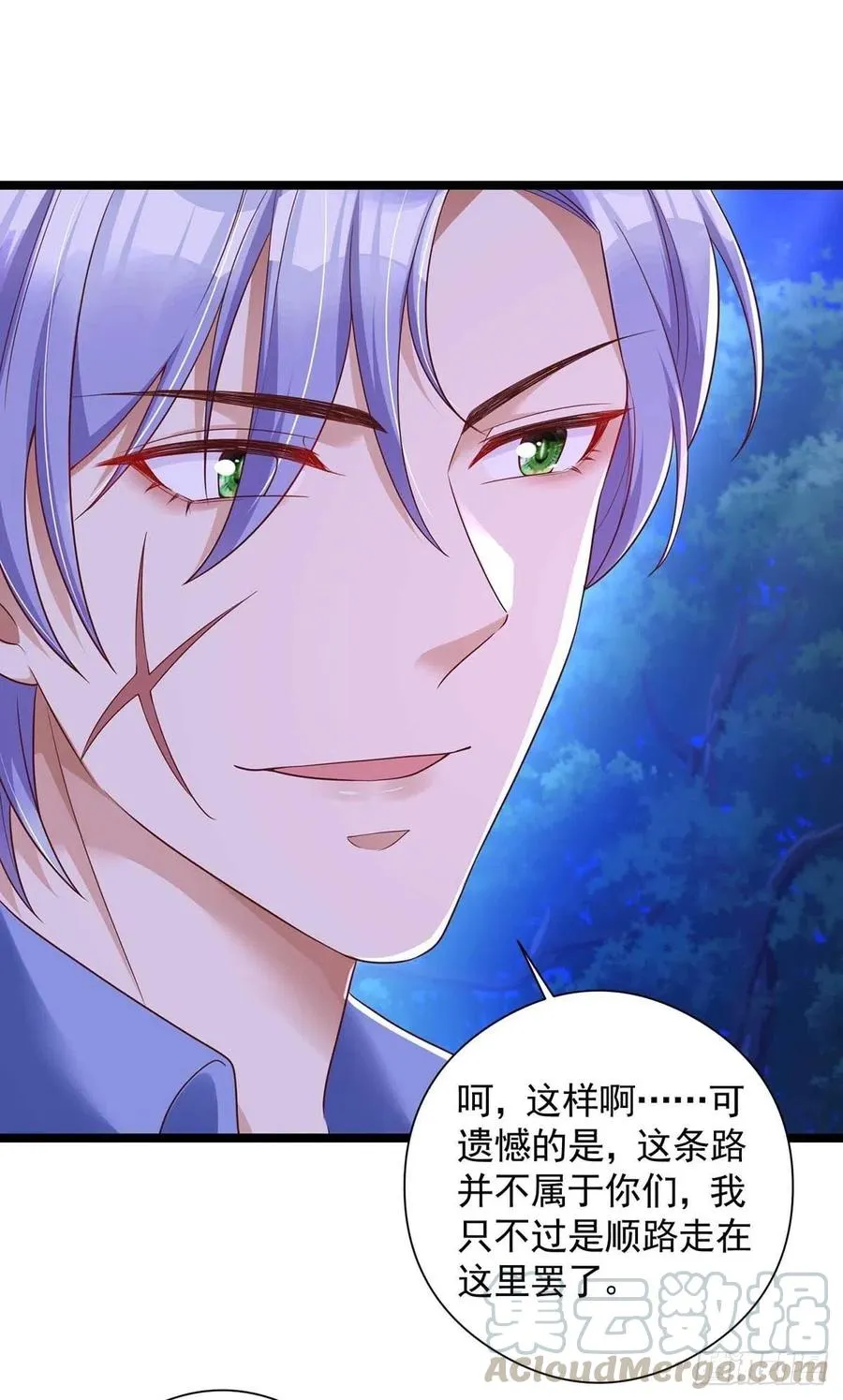 第51话 我和你走 第5页
