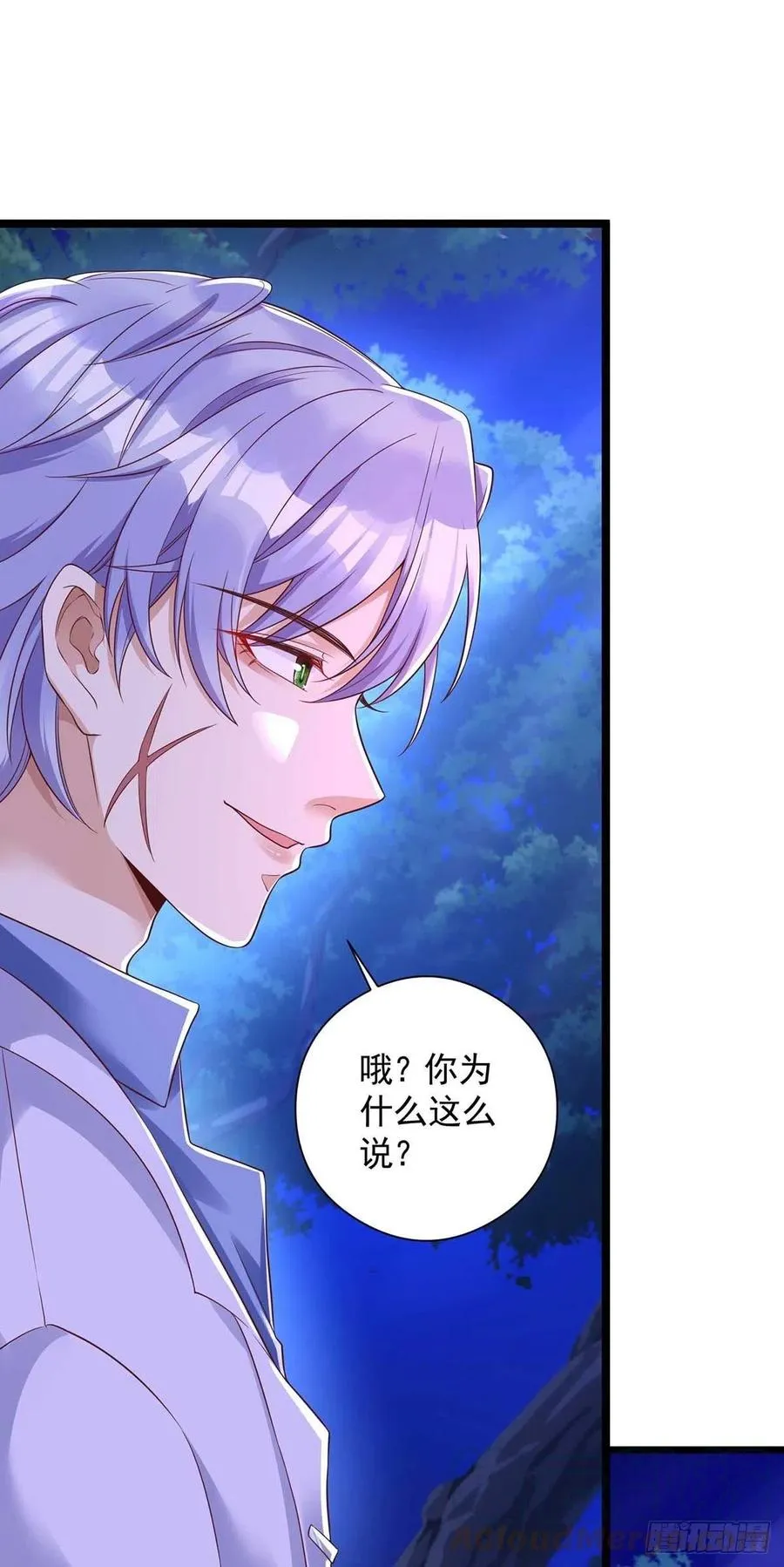 第51话 我和你走 第7页