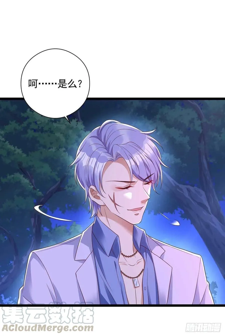 第51话 我和你走 第11页