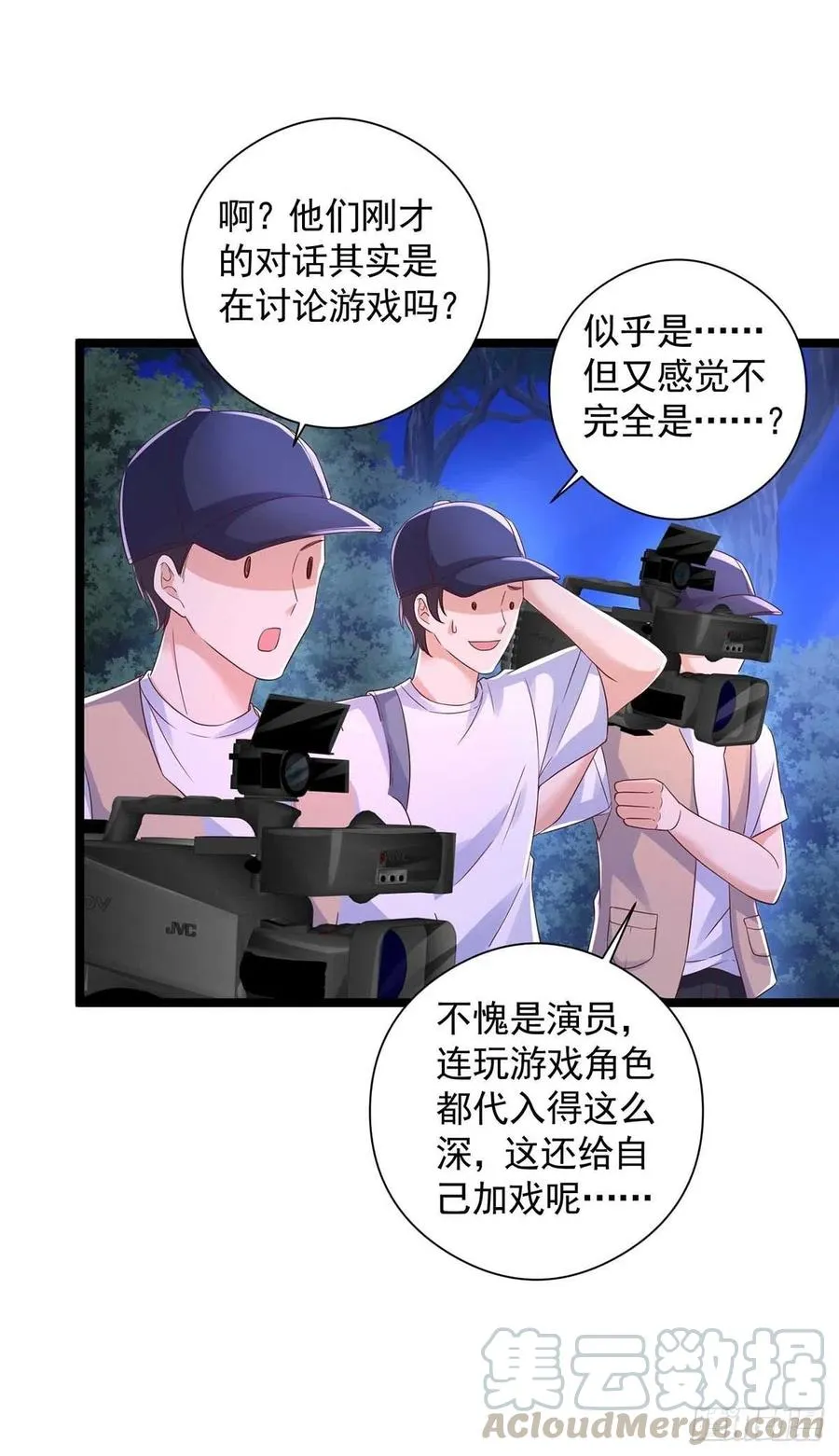 第51话 我和你走 第13页