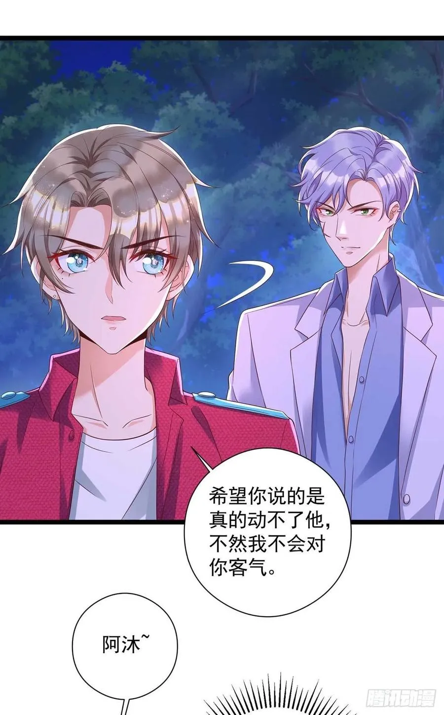 第51话 我和你走 第14页