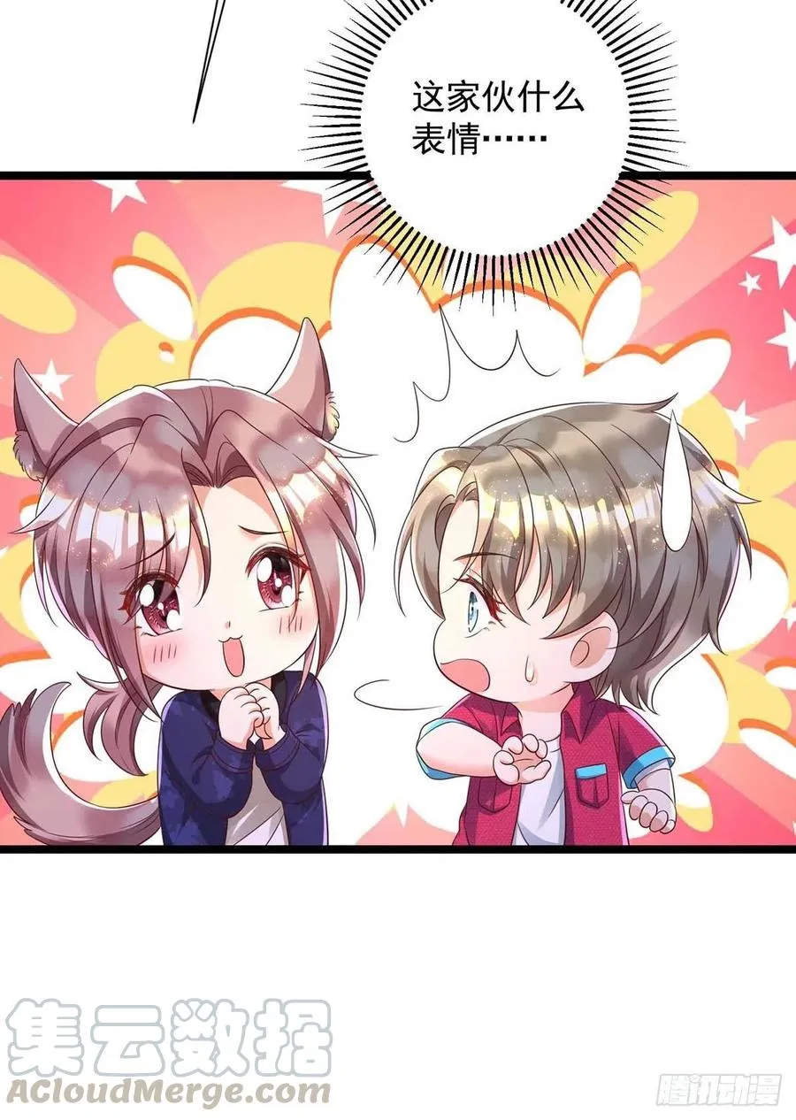 第51话 我和你走 第15页