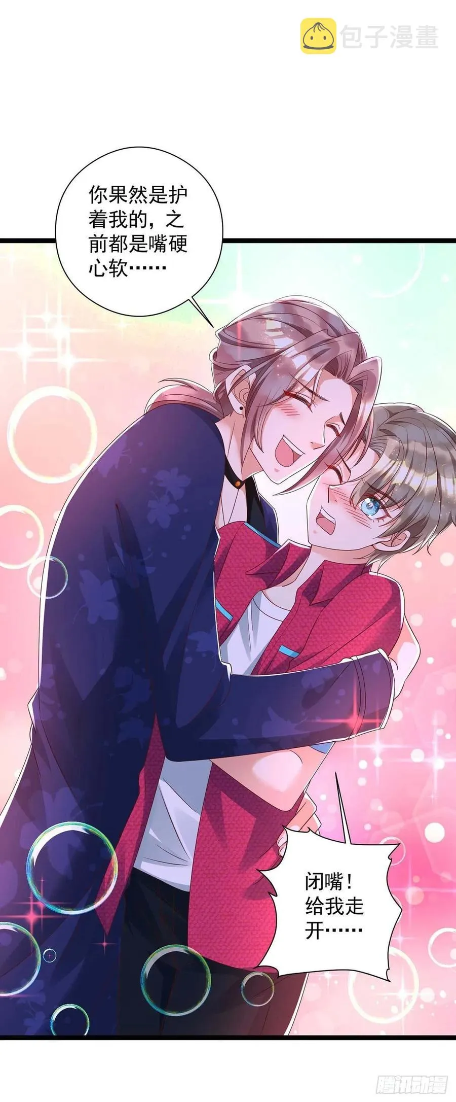 第51话 我和你走 第16页