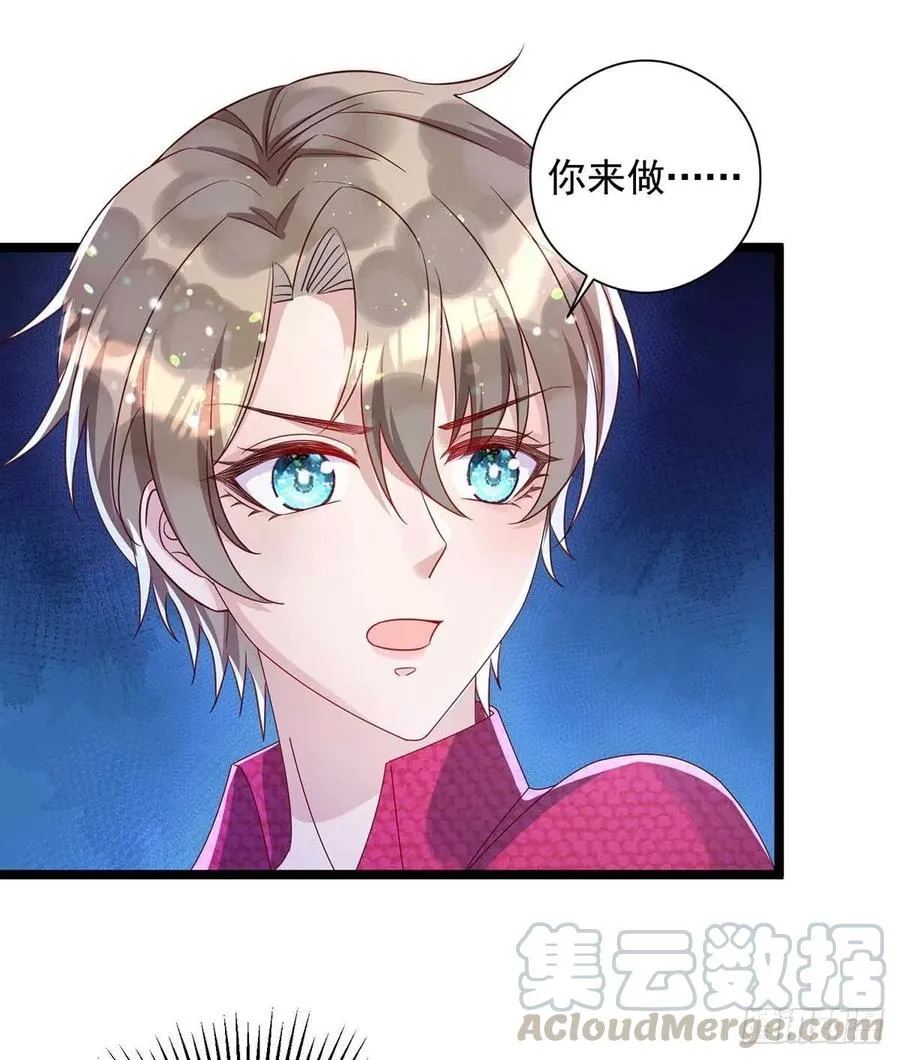 第51话 我和你走 第19页
