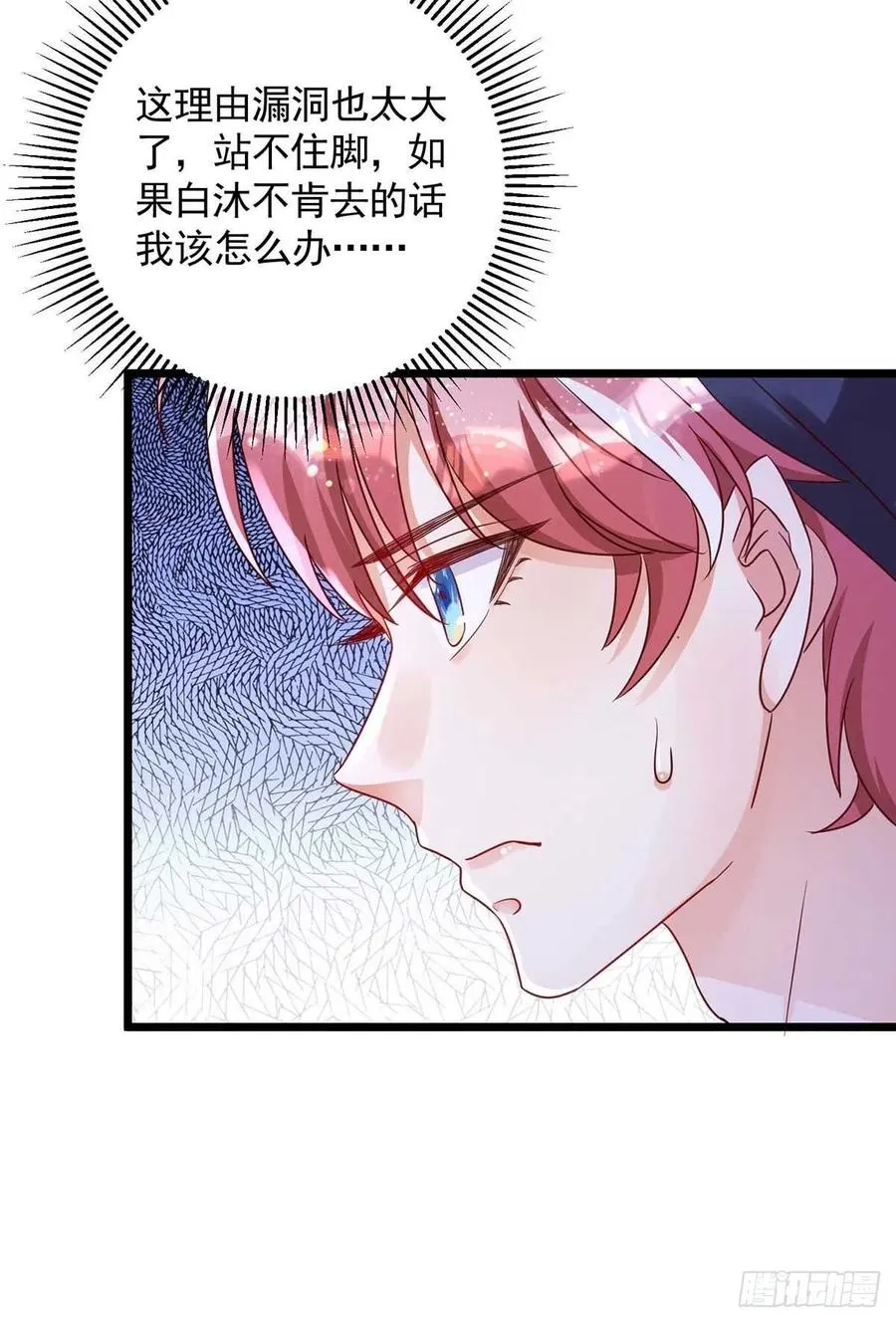第51话 我和你走 第22页