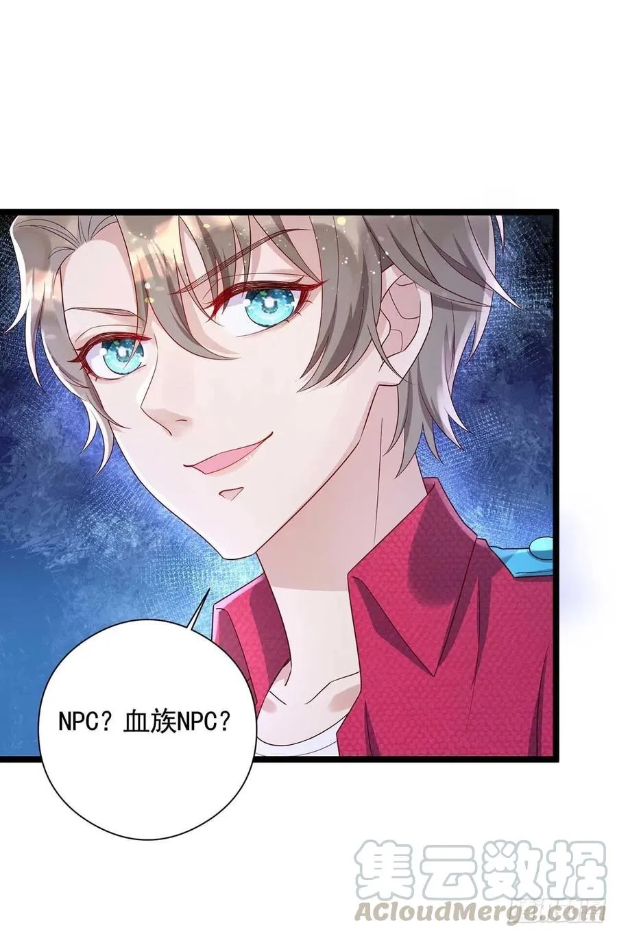 第51话 我和你走 第23页