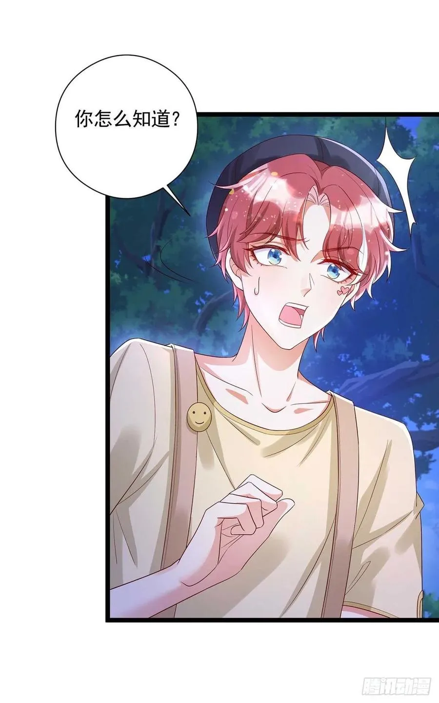 第51话 我和你走 第24页