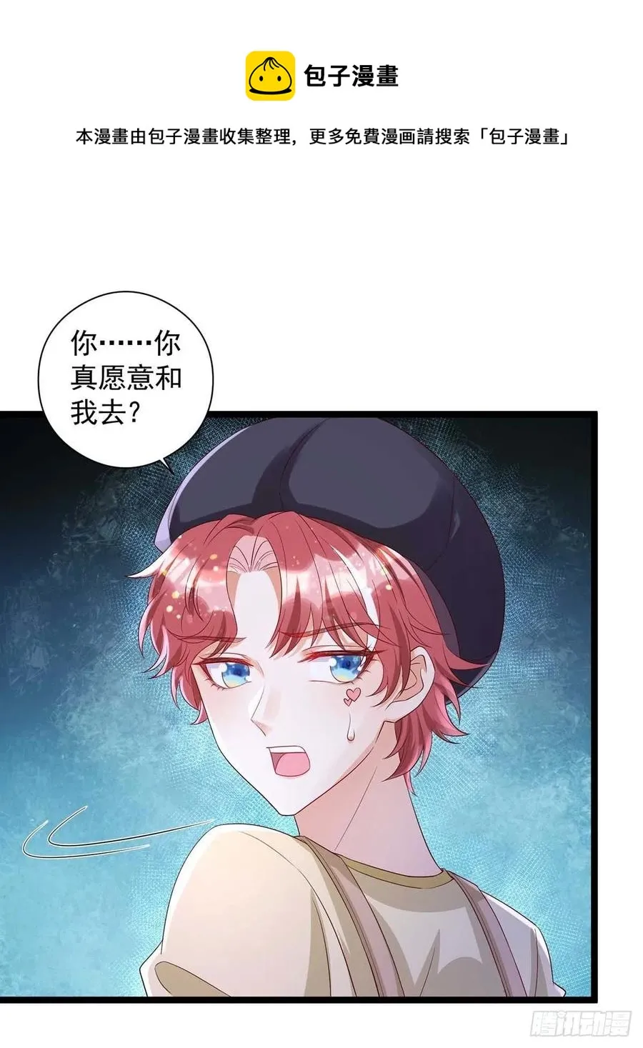 第51话 我和你走 第26页