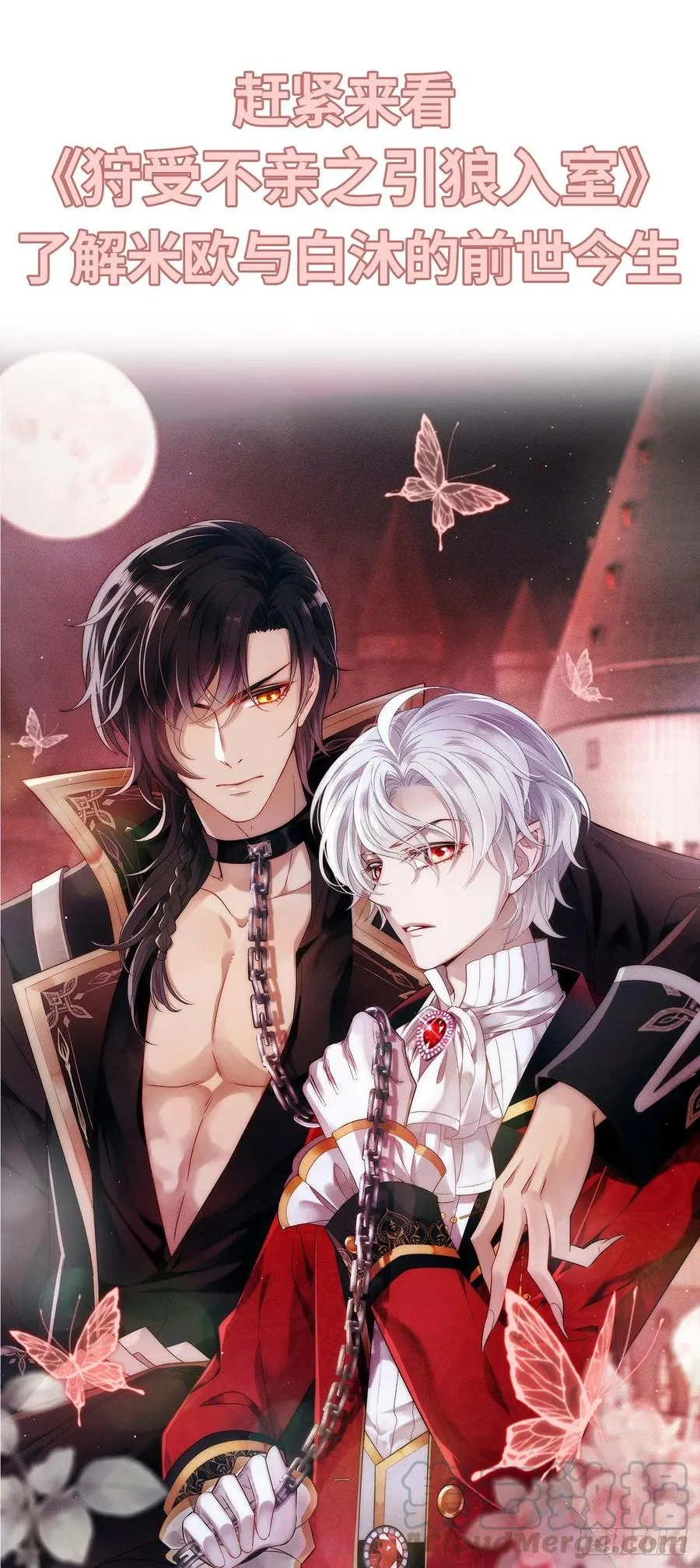 第51话 我和你走 第29页