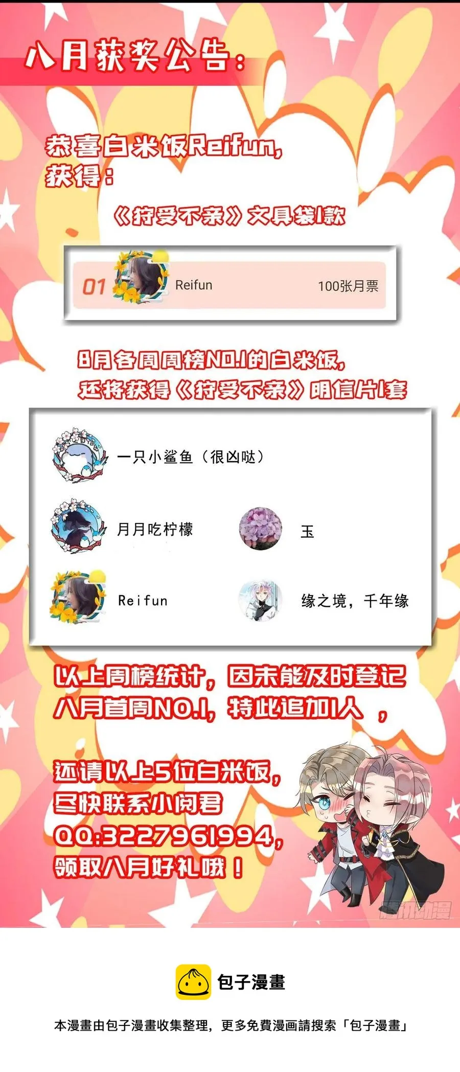 第51话 我和你走 第30页