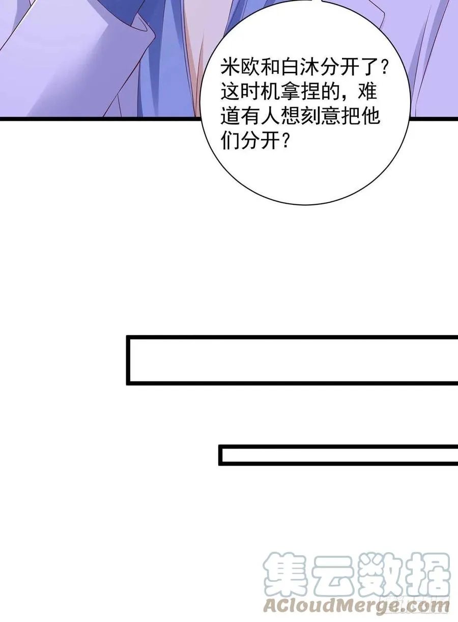 第52话 埋伏 第15页