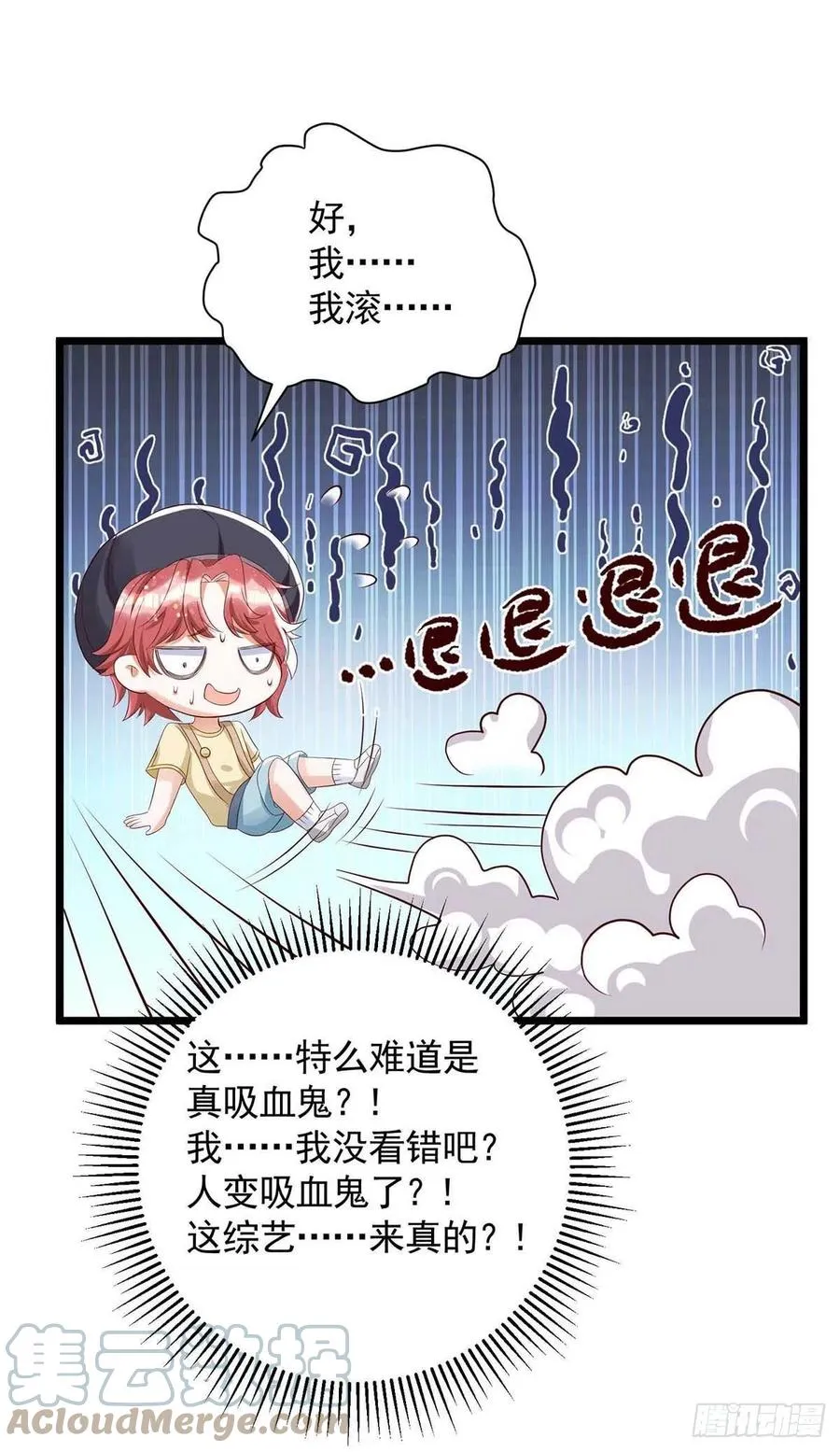 第52话 埋伏 第31页