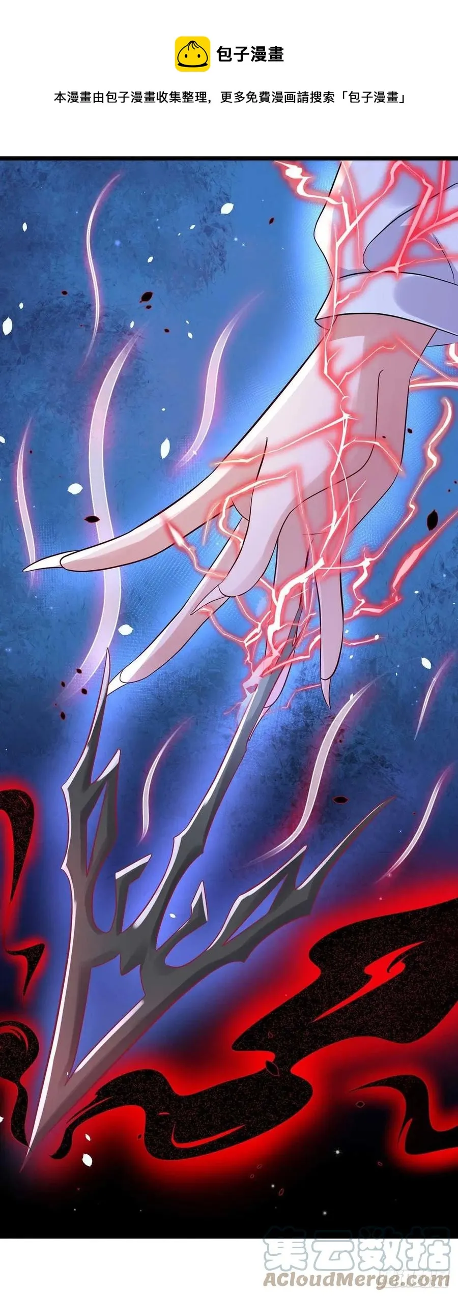 第53话 特拉股特之矛 第1页