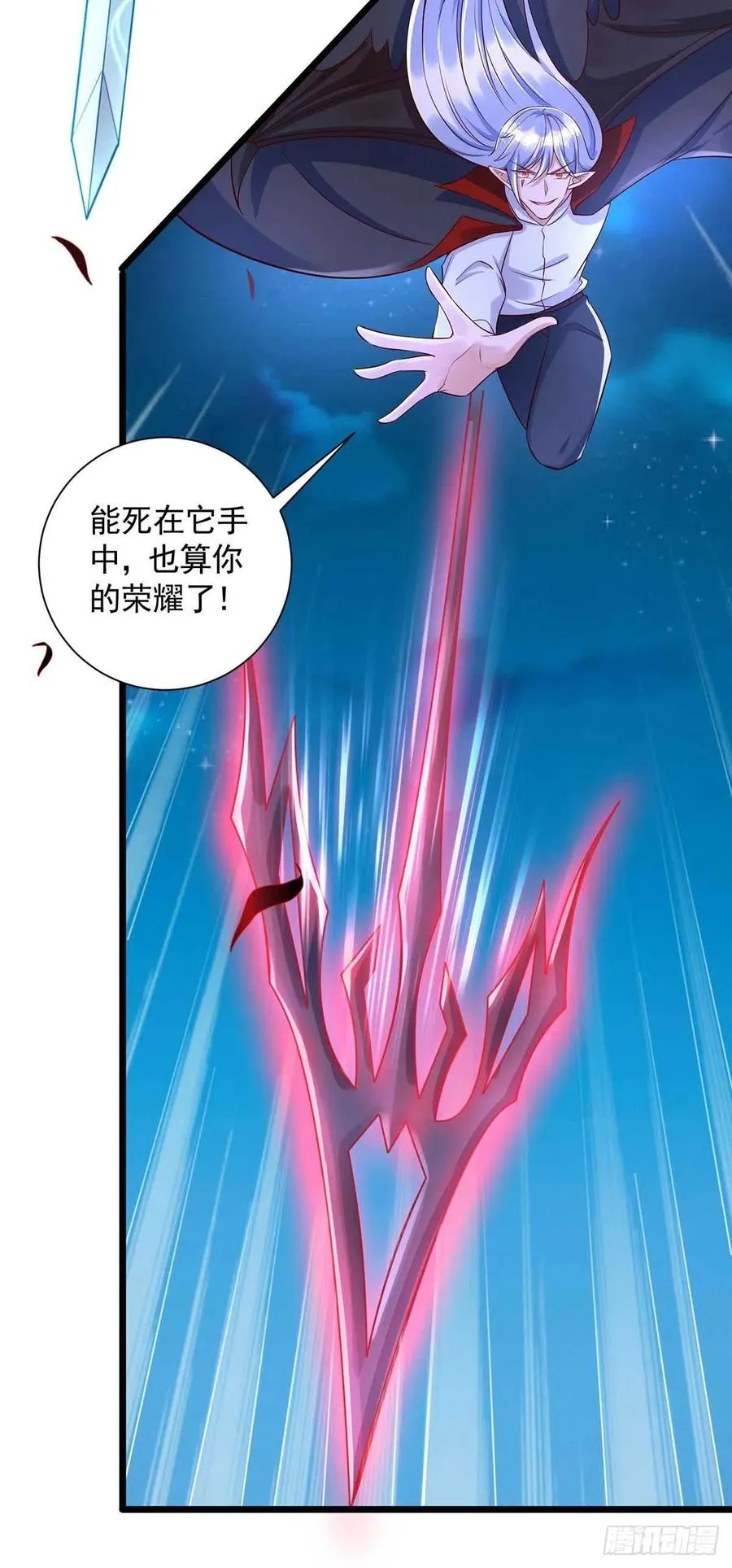第53话 特拉股特之矛 第4页