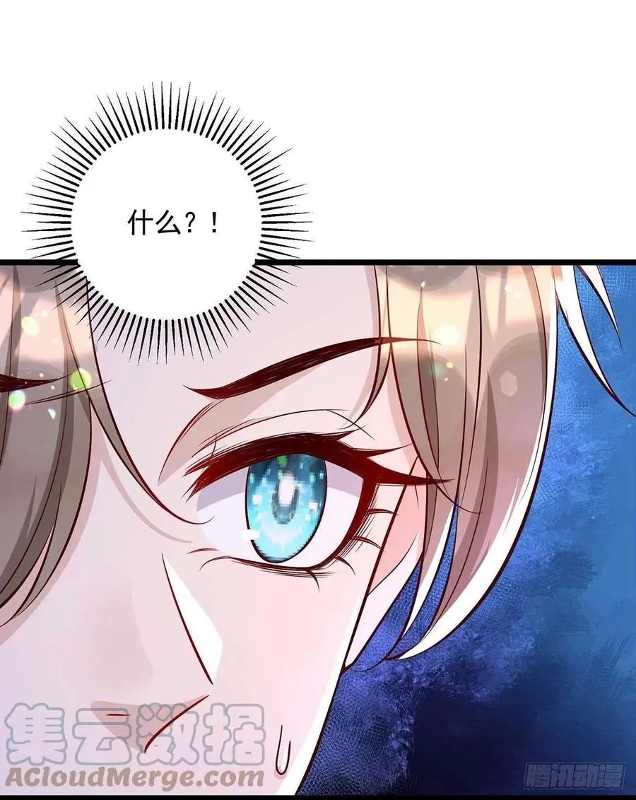 第53话 特拉股特之矛 第7页