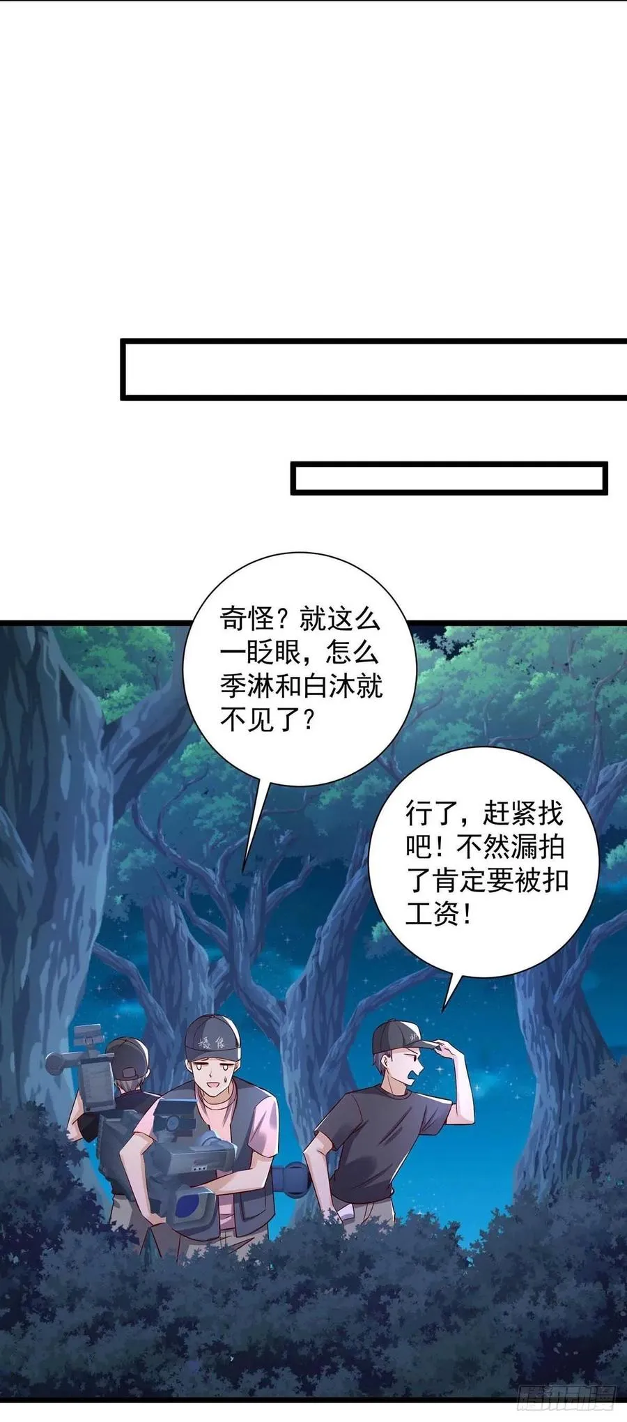 第53话 特拉股特之矛 第8页