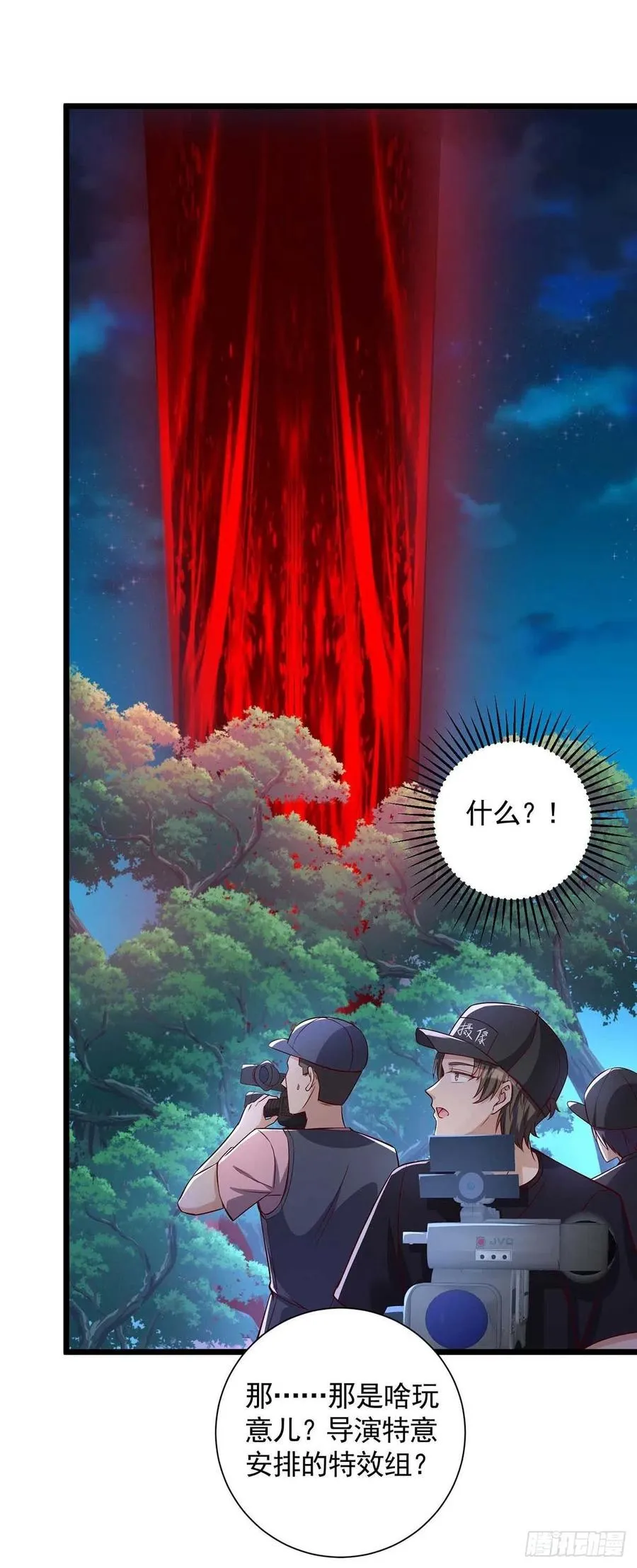 第53话 特拉股特之矛 第10页