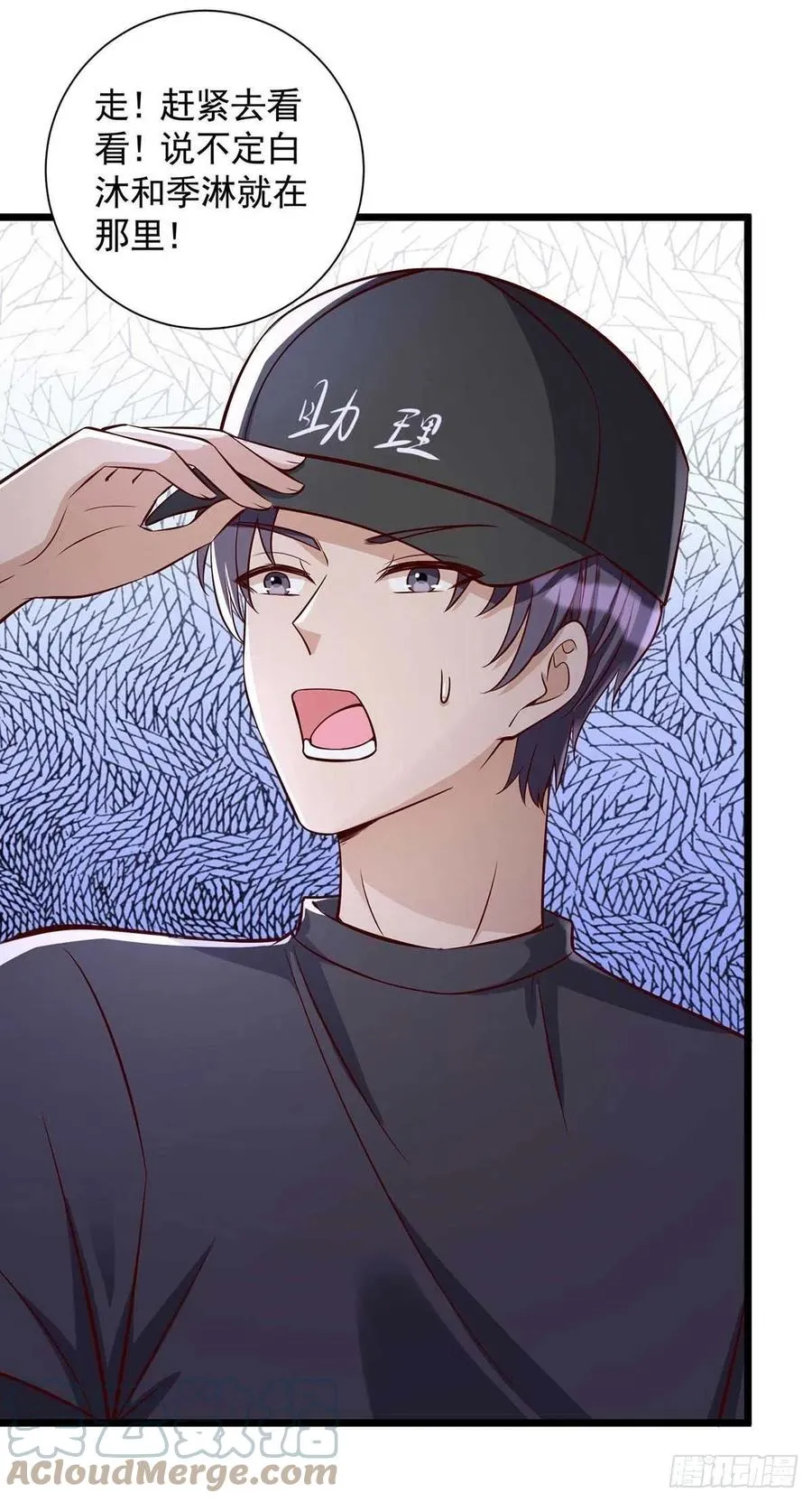 第53话 特拉股特之矛 第11页
