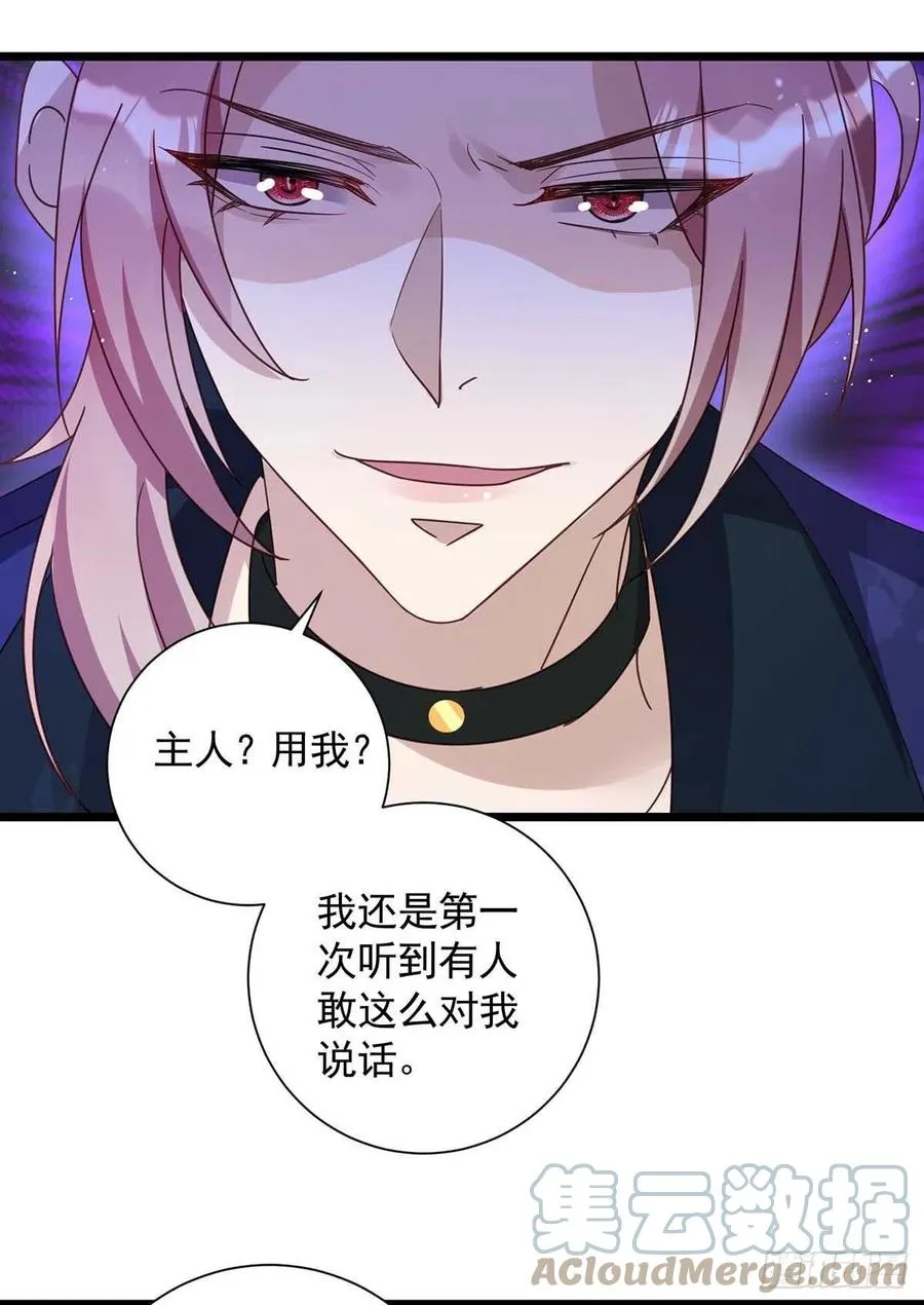第53话 特拉股特之矛 第19页