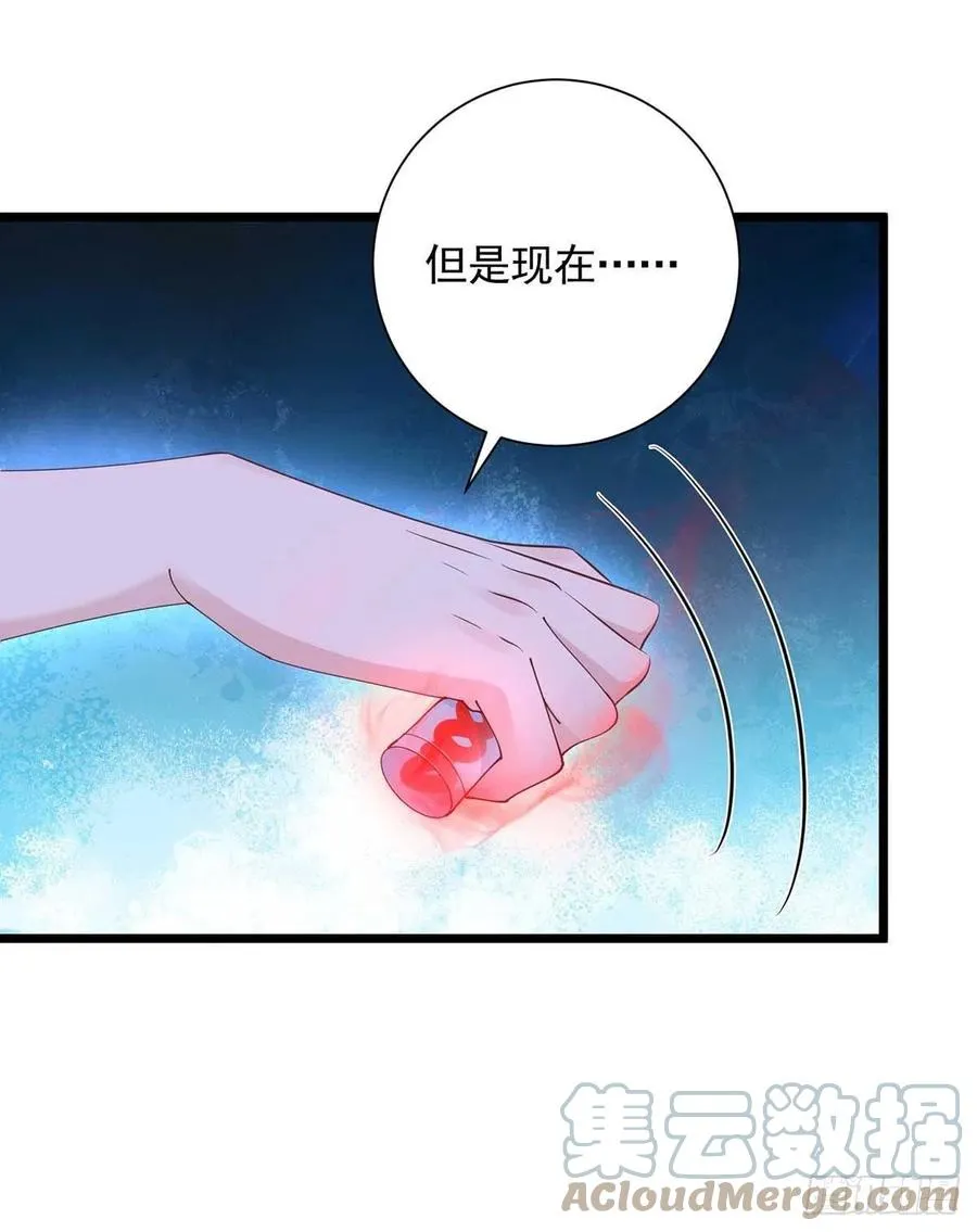 第53话 特拉股特之矛 第21页