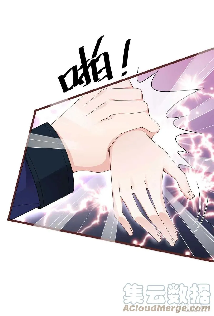 第53话 特拉股特之矛 第27页