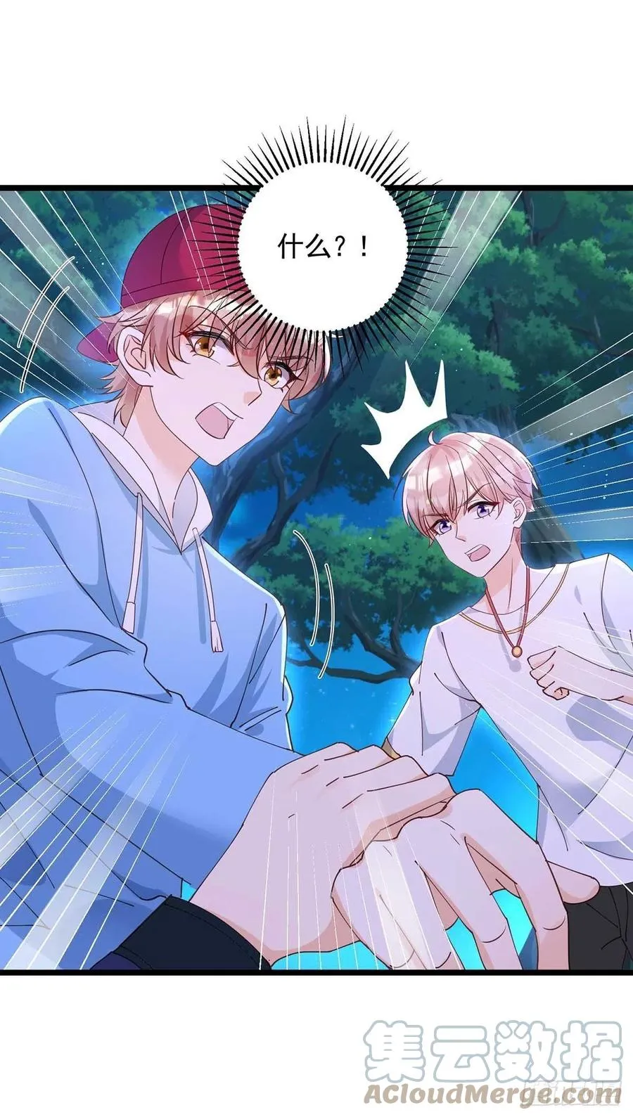 第53话 特拉股特之矛 第29页