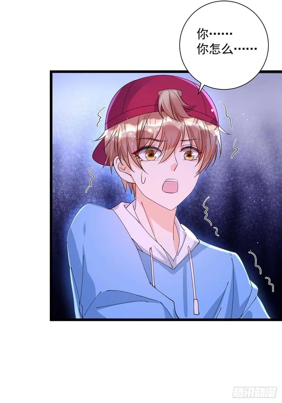 第53话 特拉股特之矛 第30页
