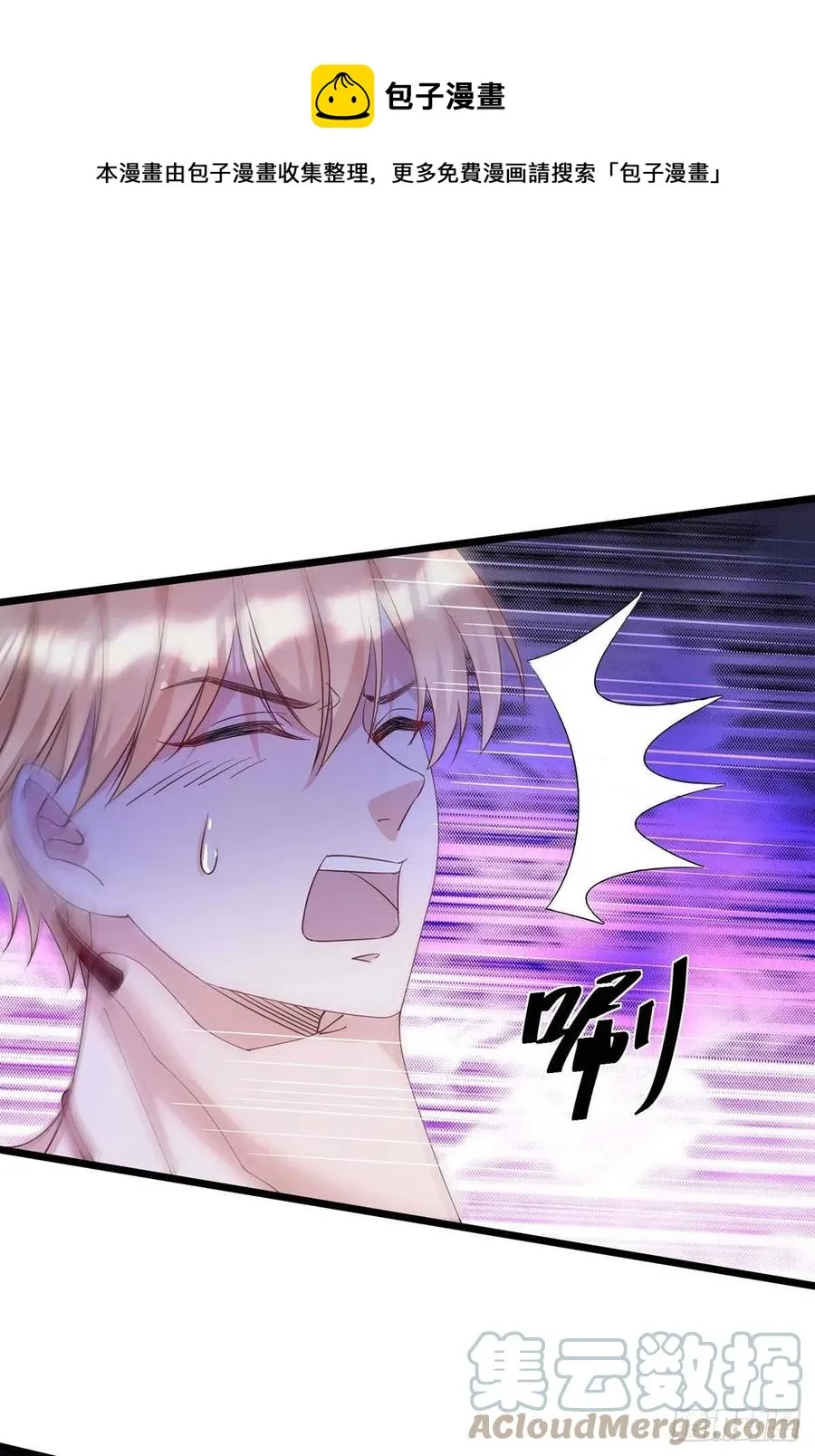 第54话 你也是血族 第1页
