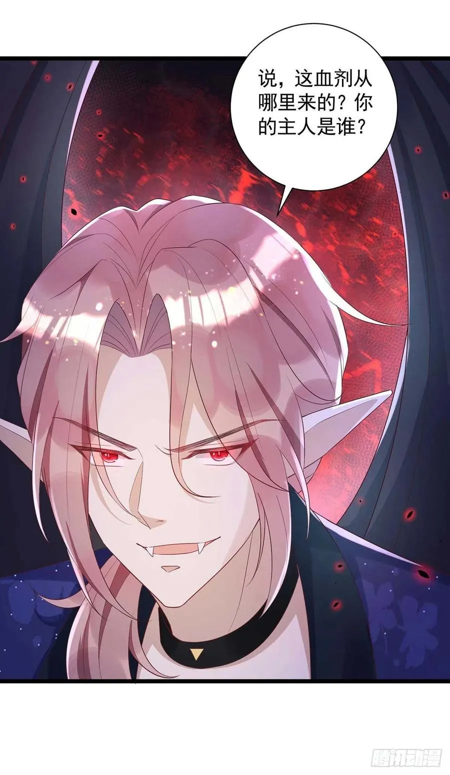 第54话 你也是血族 第4页