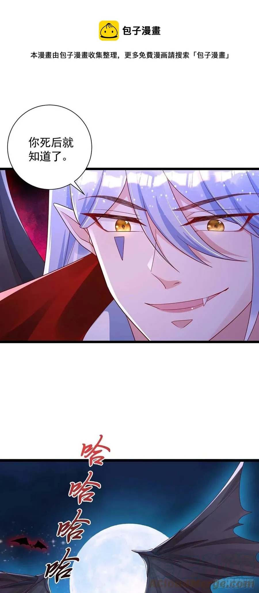 第54话 你也是血族 第11页