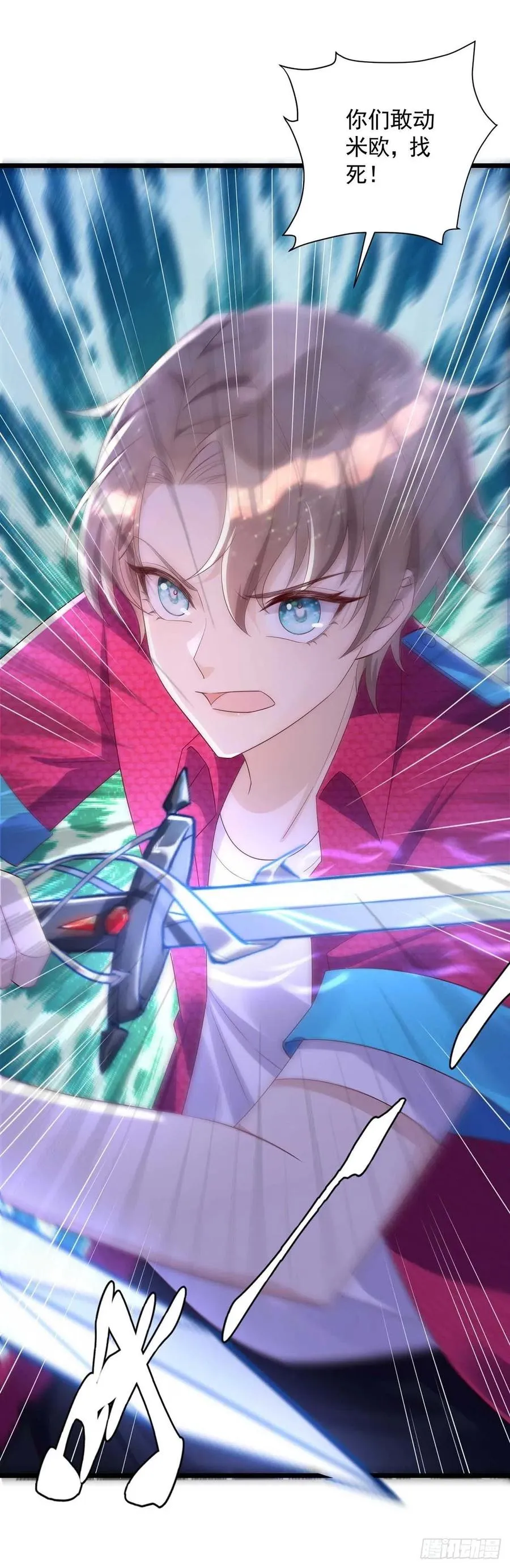 第54话 你也是血族 第16页