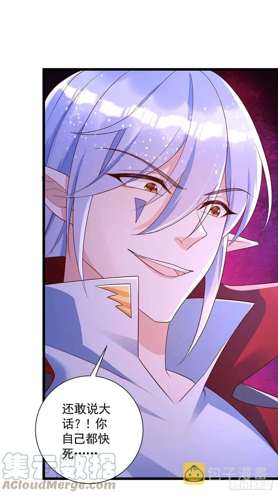 第54话 你也是血族 第17页