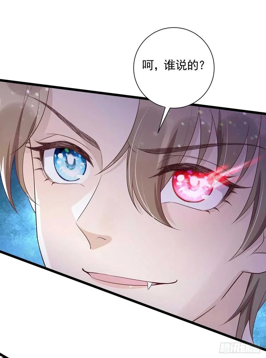 第54话 你也是血族 第18页