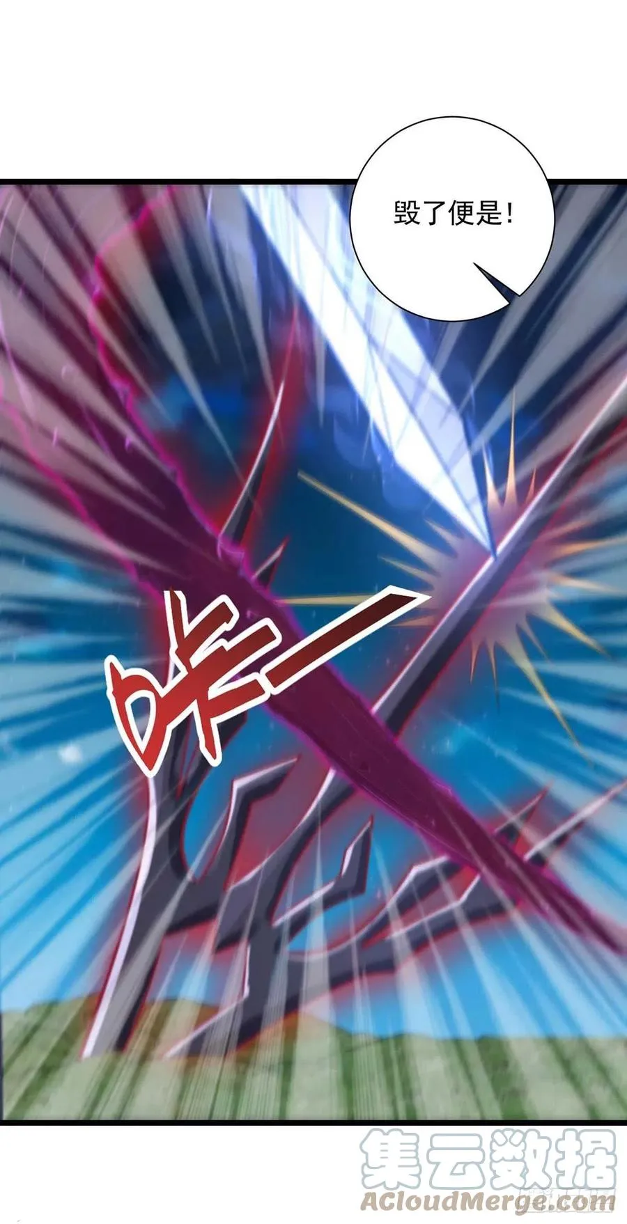 第54话 你也是血族 第21页