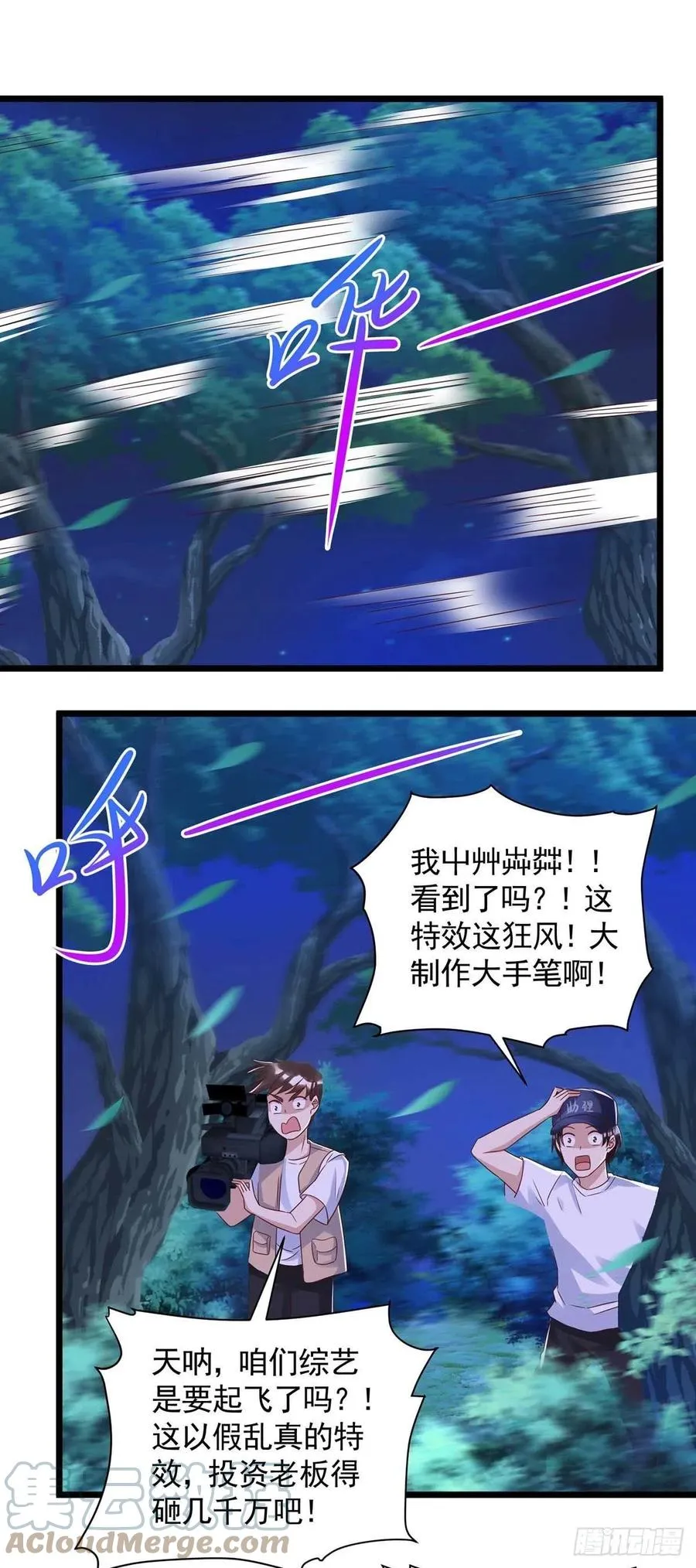 第54话 你也是血族 第25页